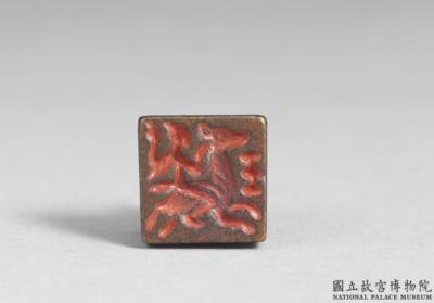 图片[2]-Bronze seal with pattern of frisking horse, Han dynasty (206 BCE – 220CE)-China Archive